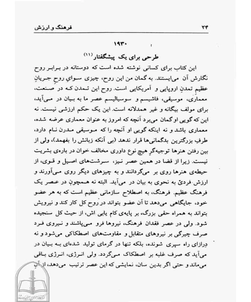 فرهنگ و ارزش - نمونه سوم - جزیره کتاب های الکترونیکی